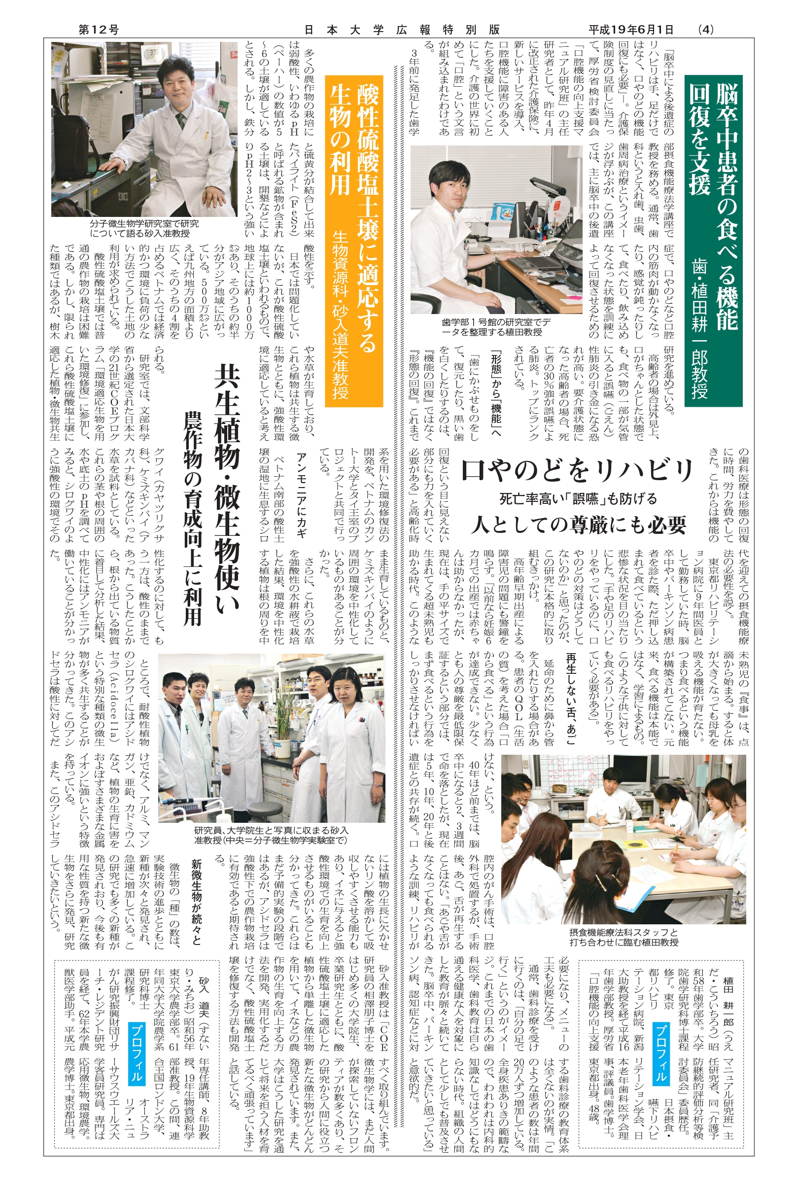 第12号第4面