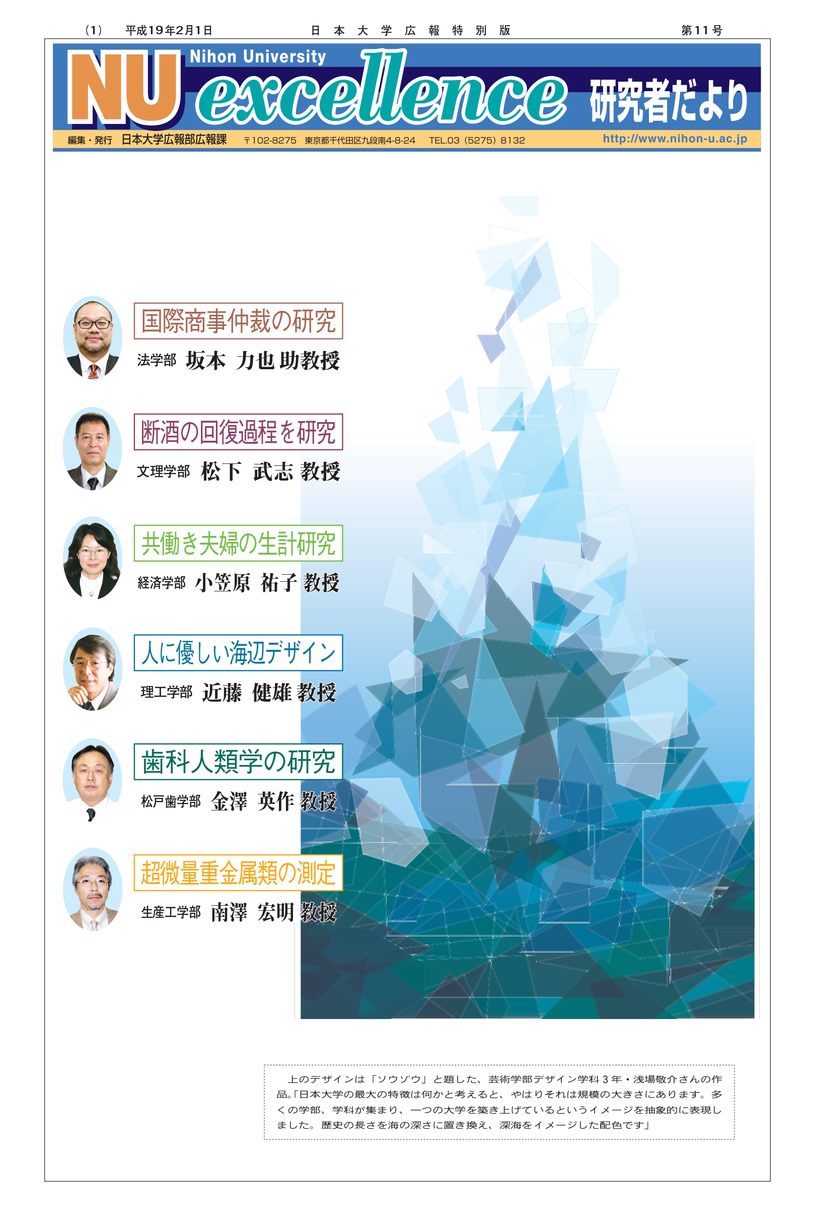 第11号第1面