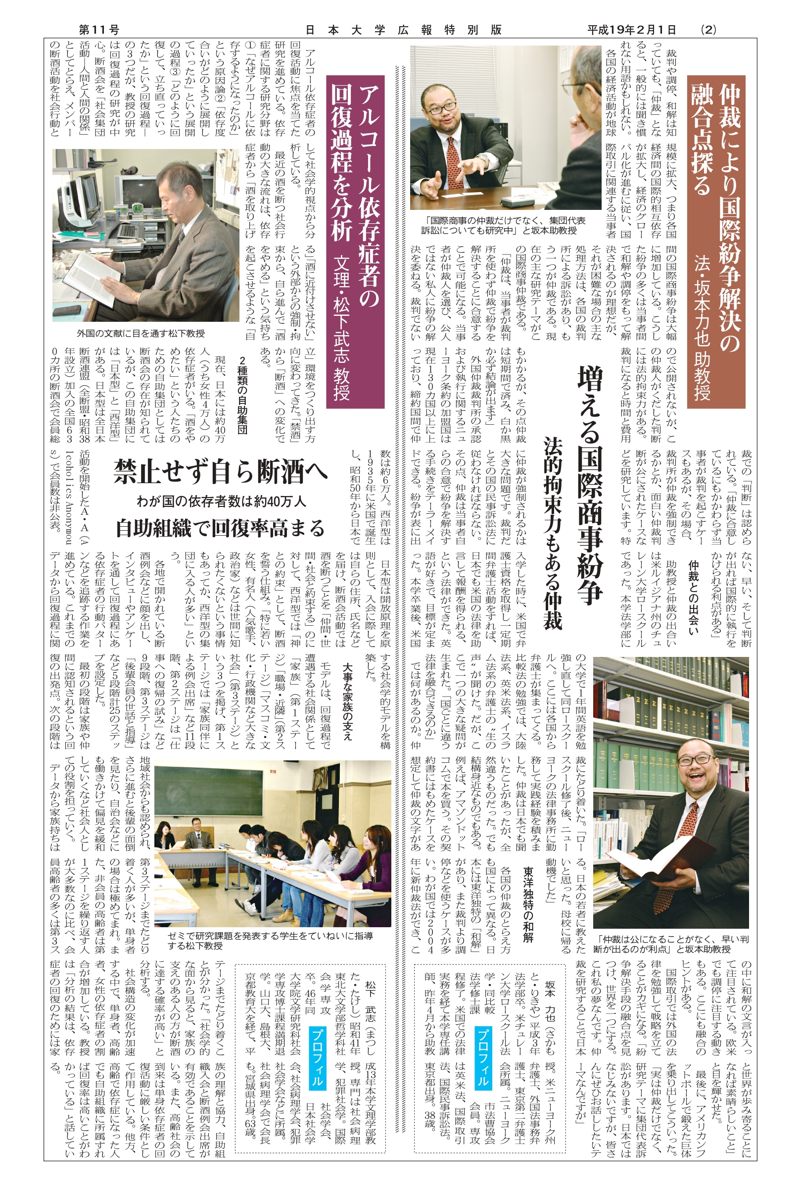 第11号第2面