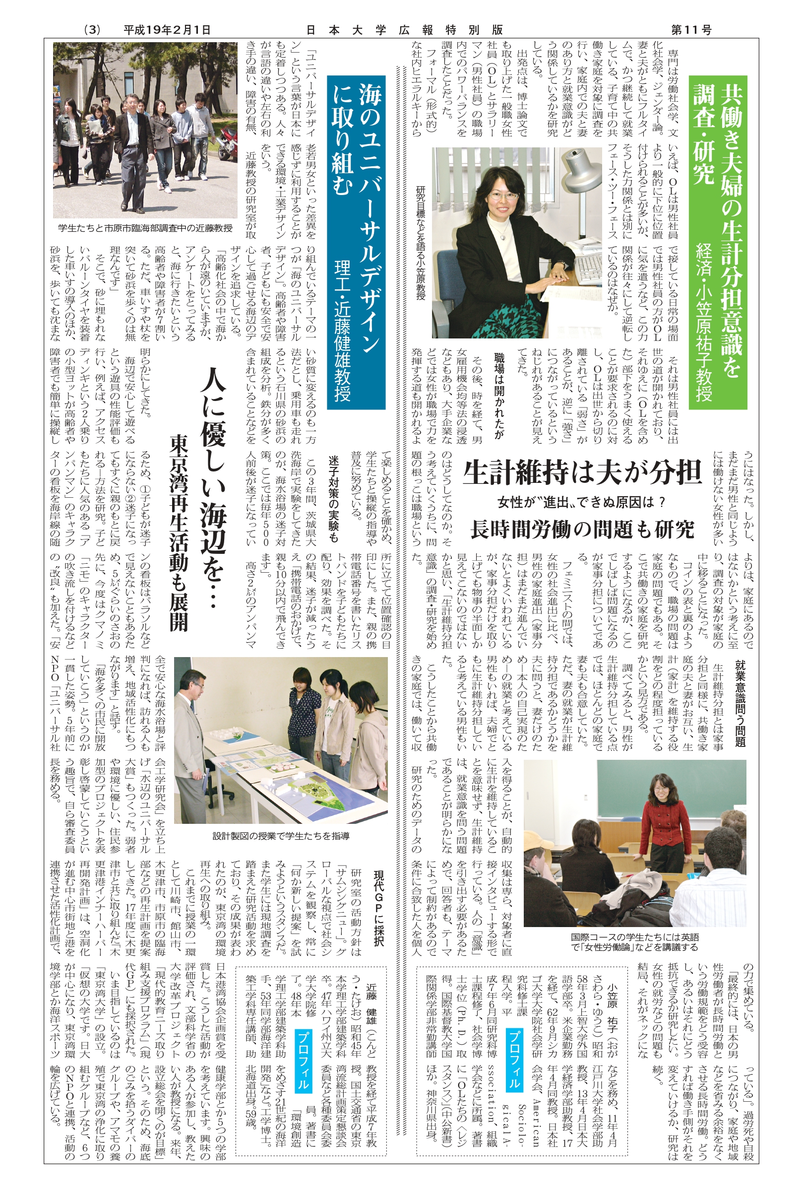 第11号第3面