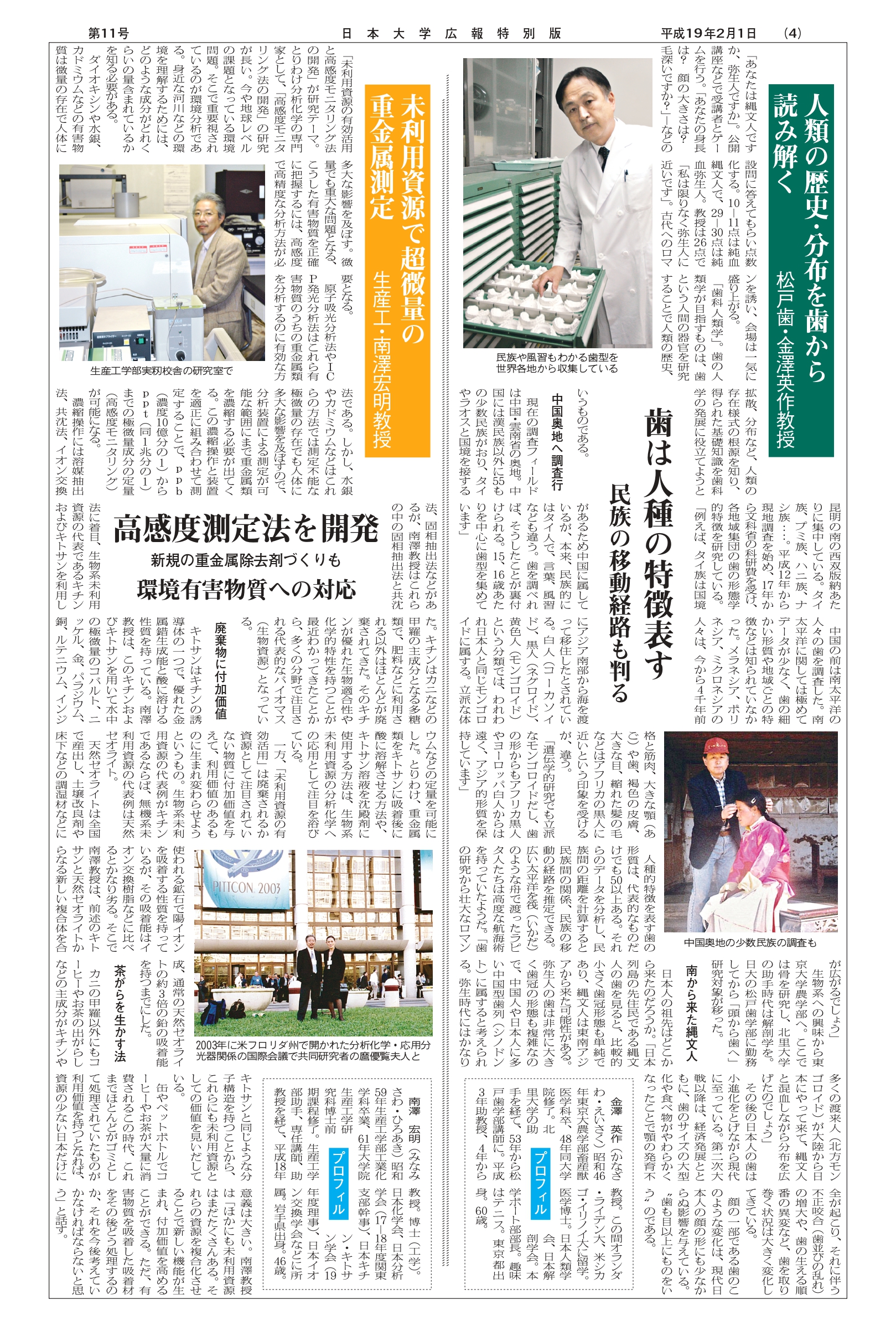 第11号第4面