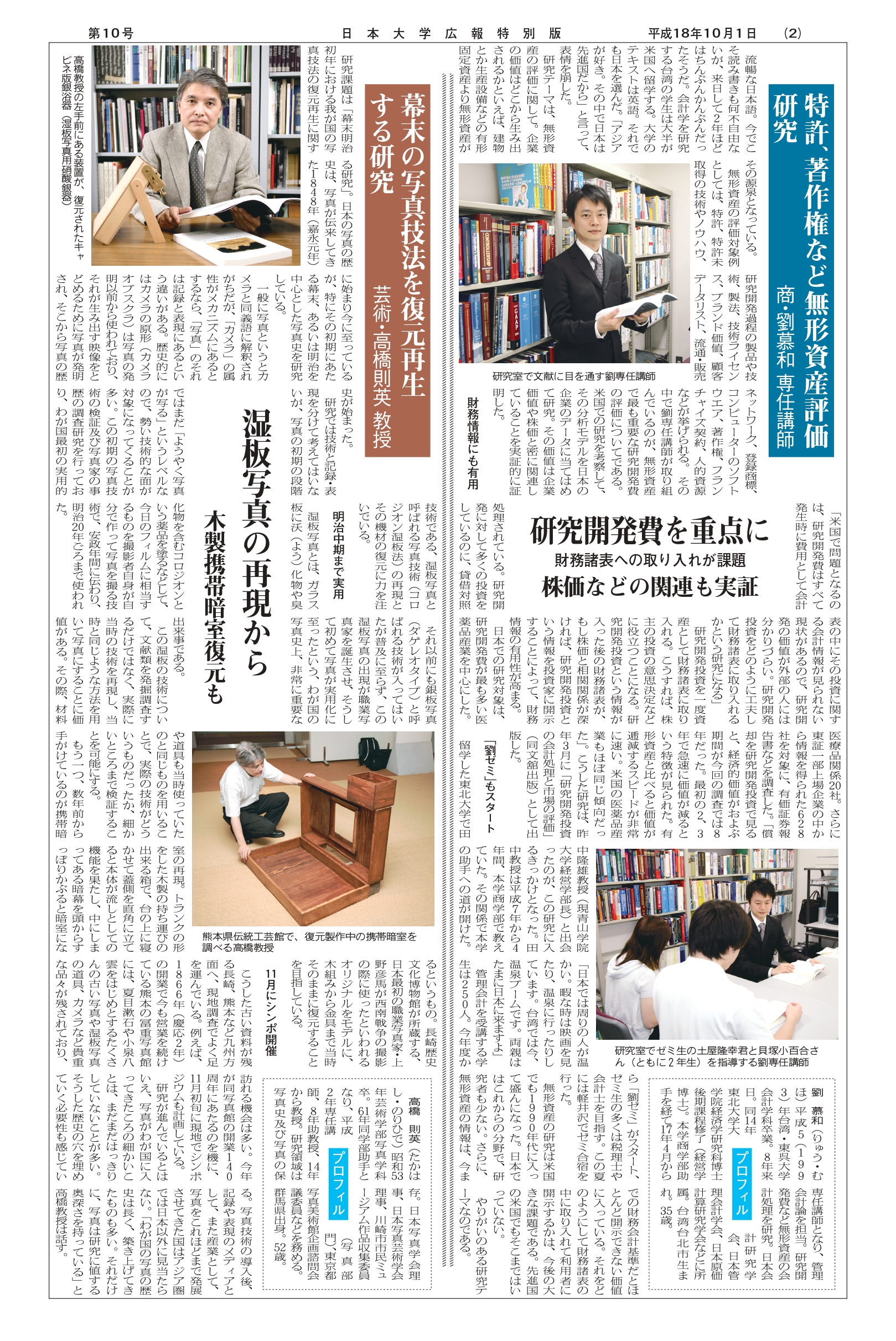 第10号第2面