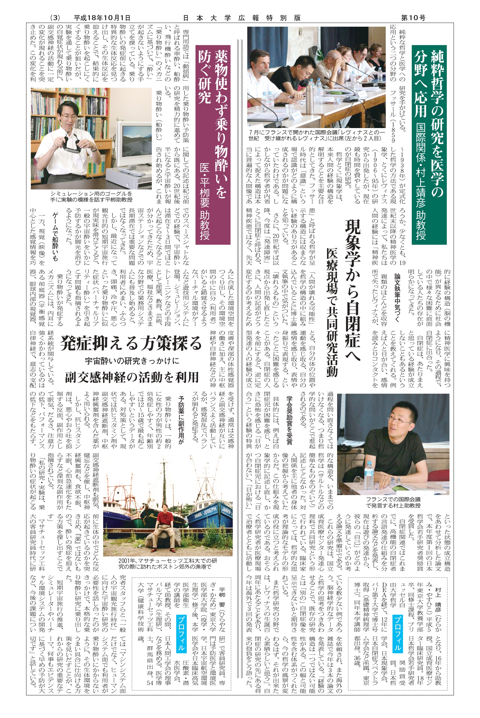 第10号第3面