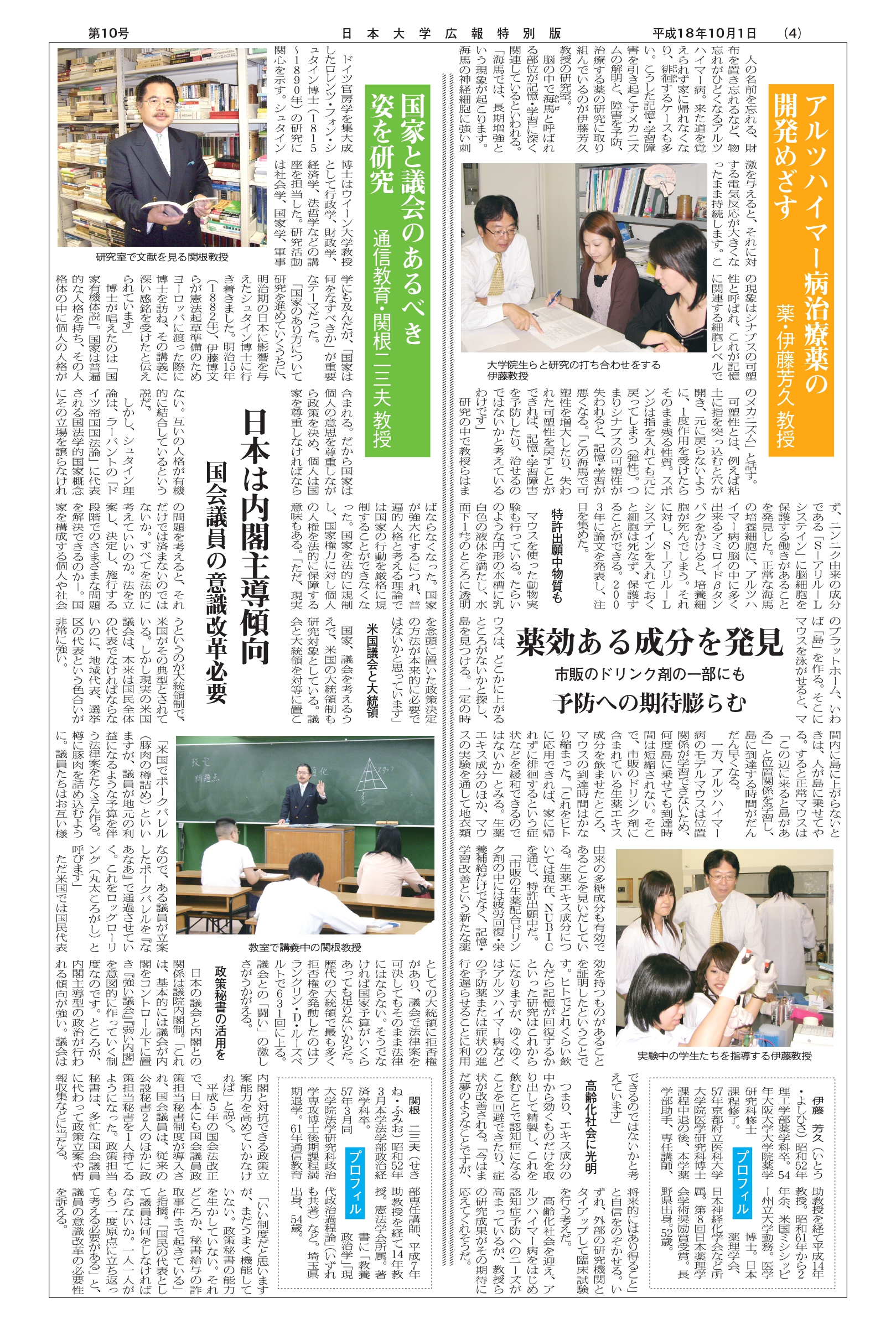 第10号第4面