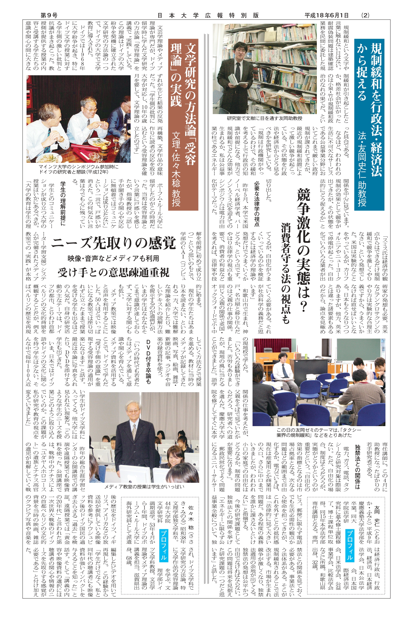 第9号第2面