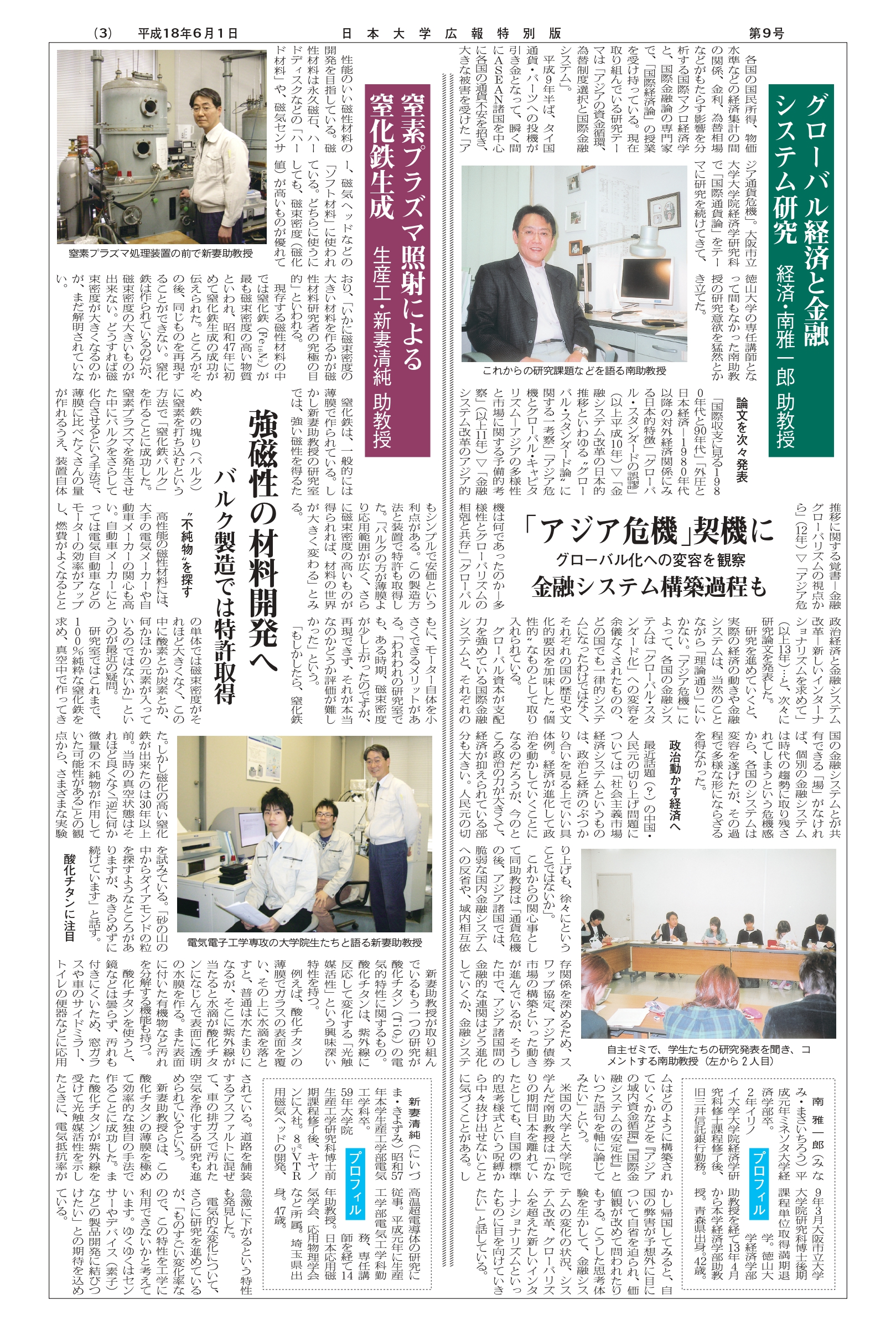 第9号第3面