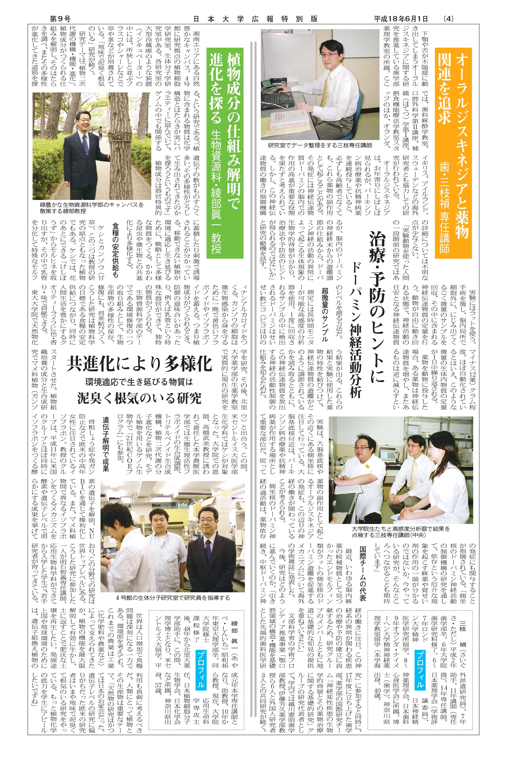 第9号第4面