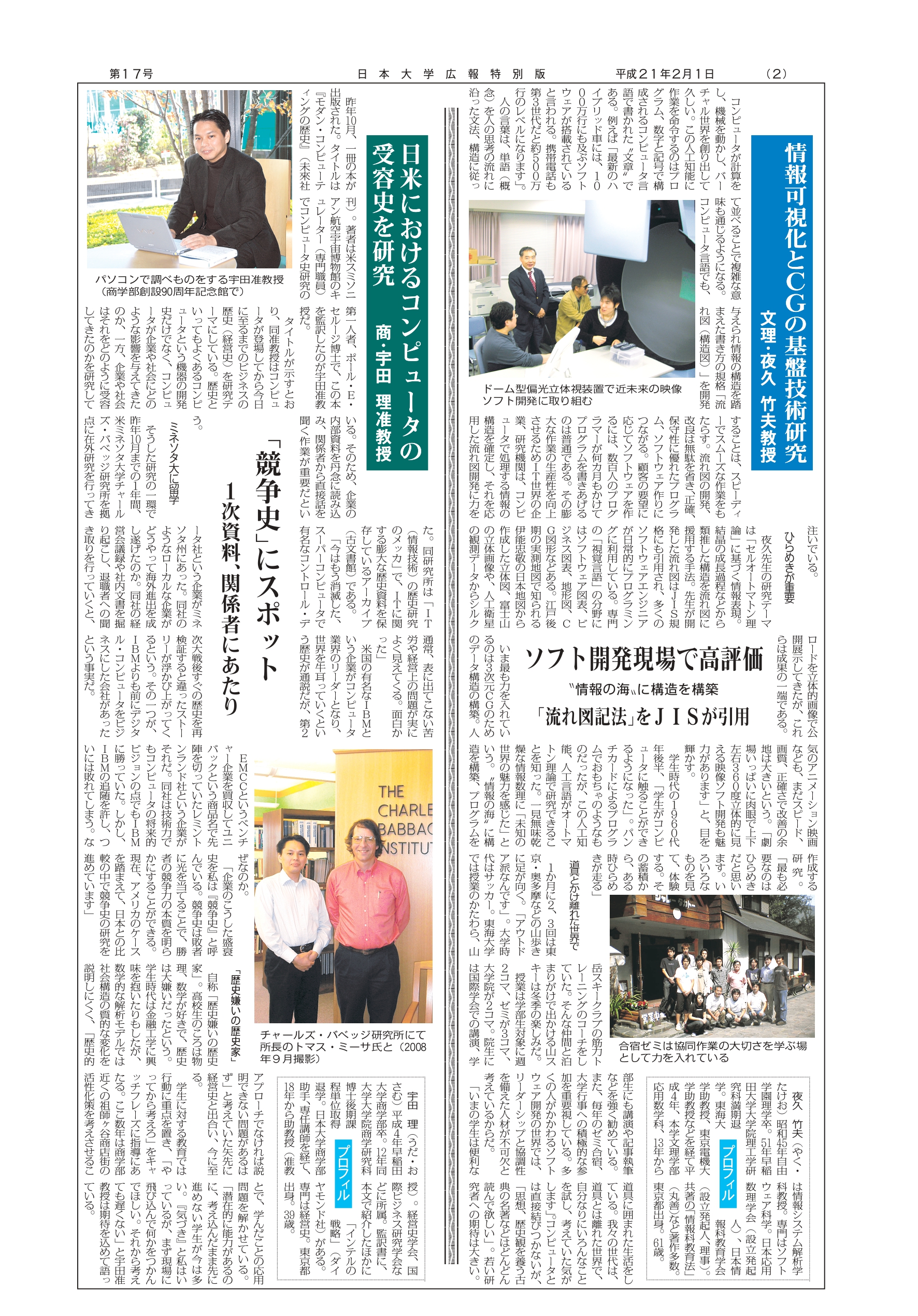 第17号第2面