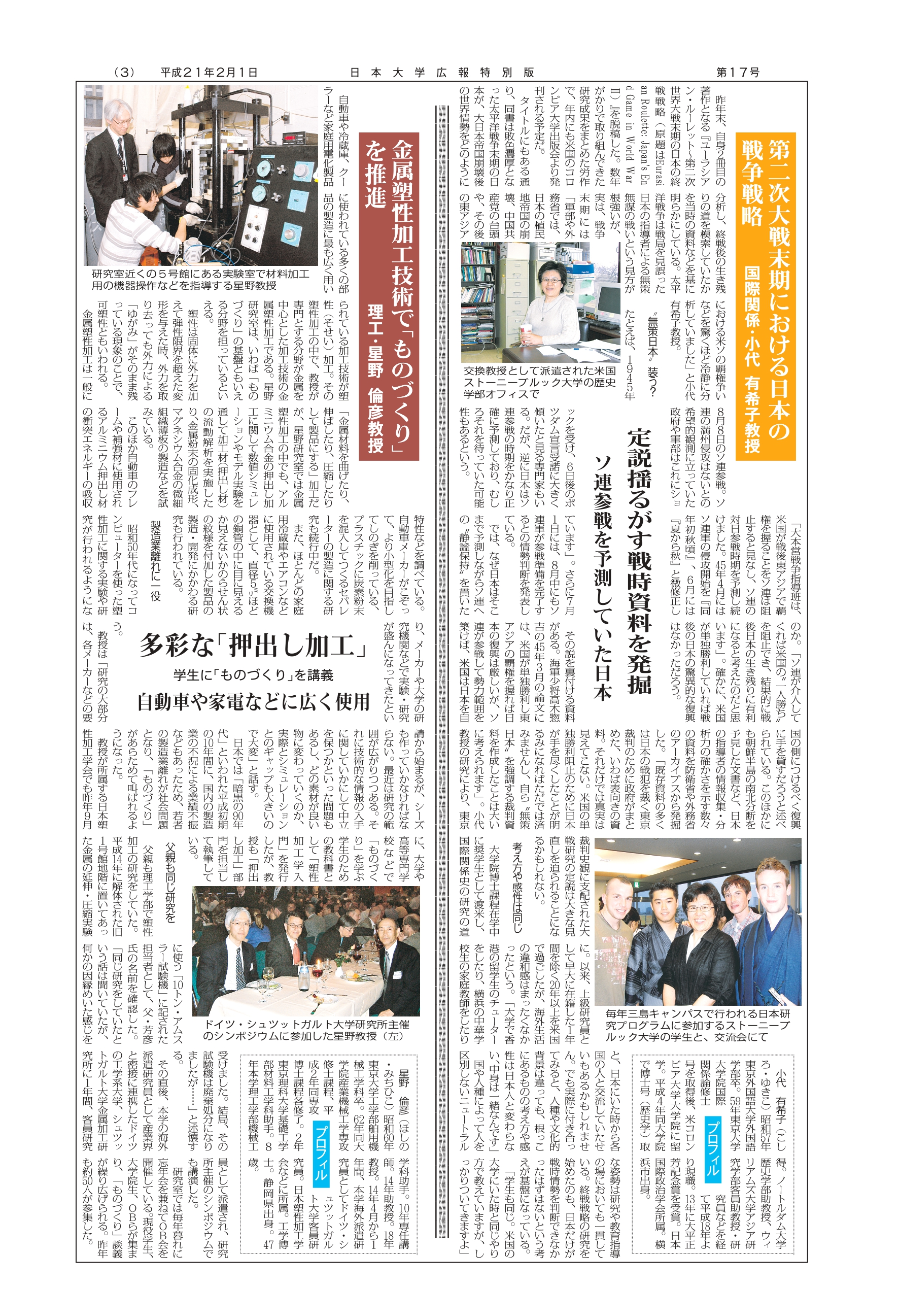 第17号第3面
