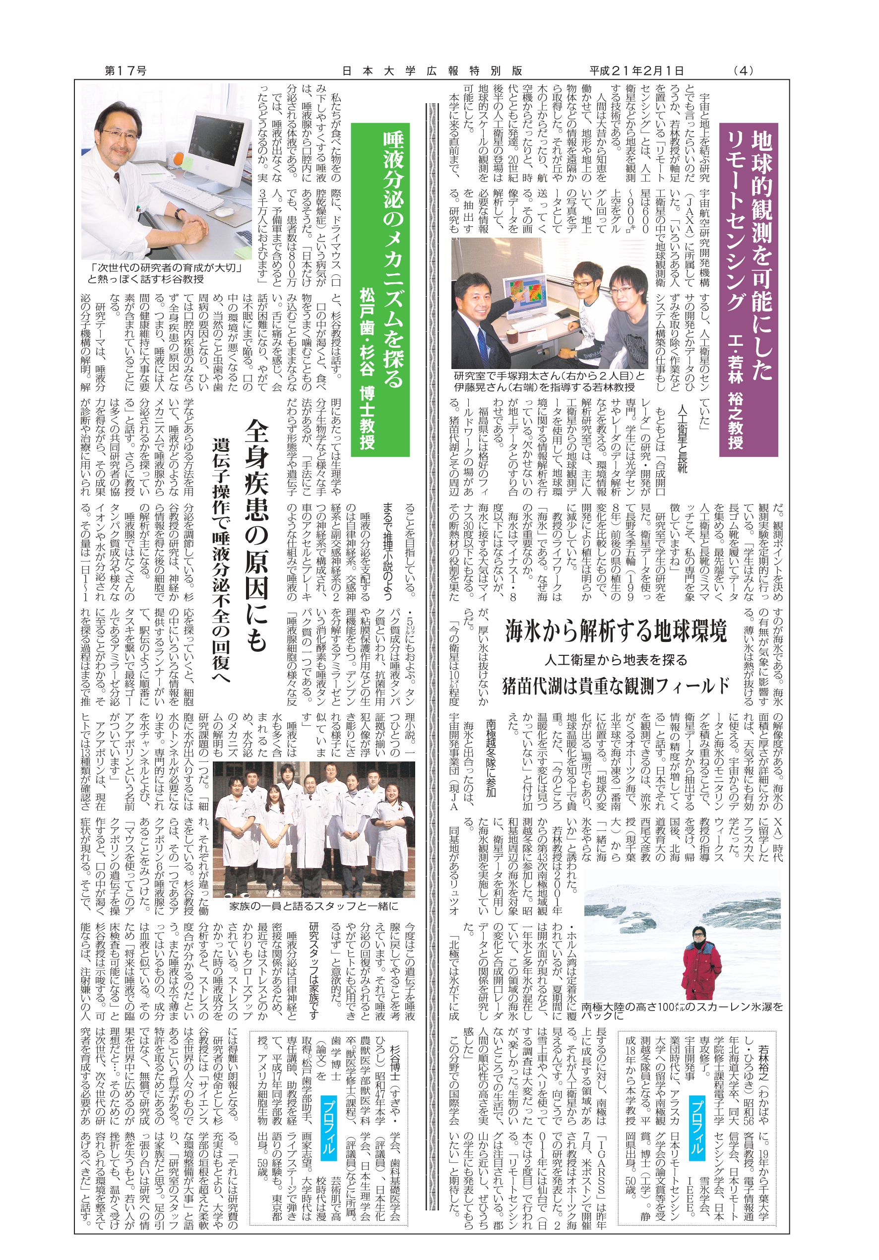 第17号第4面