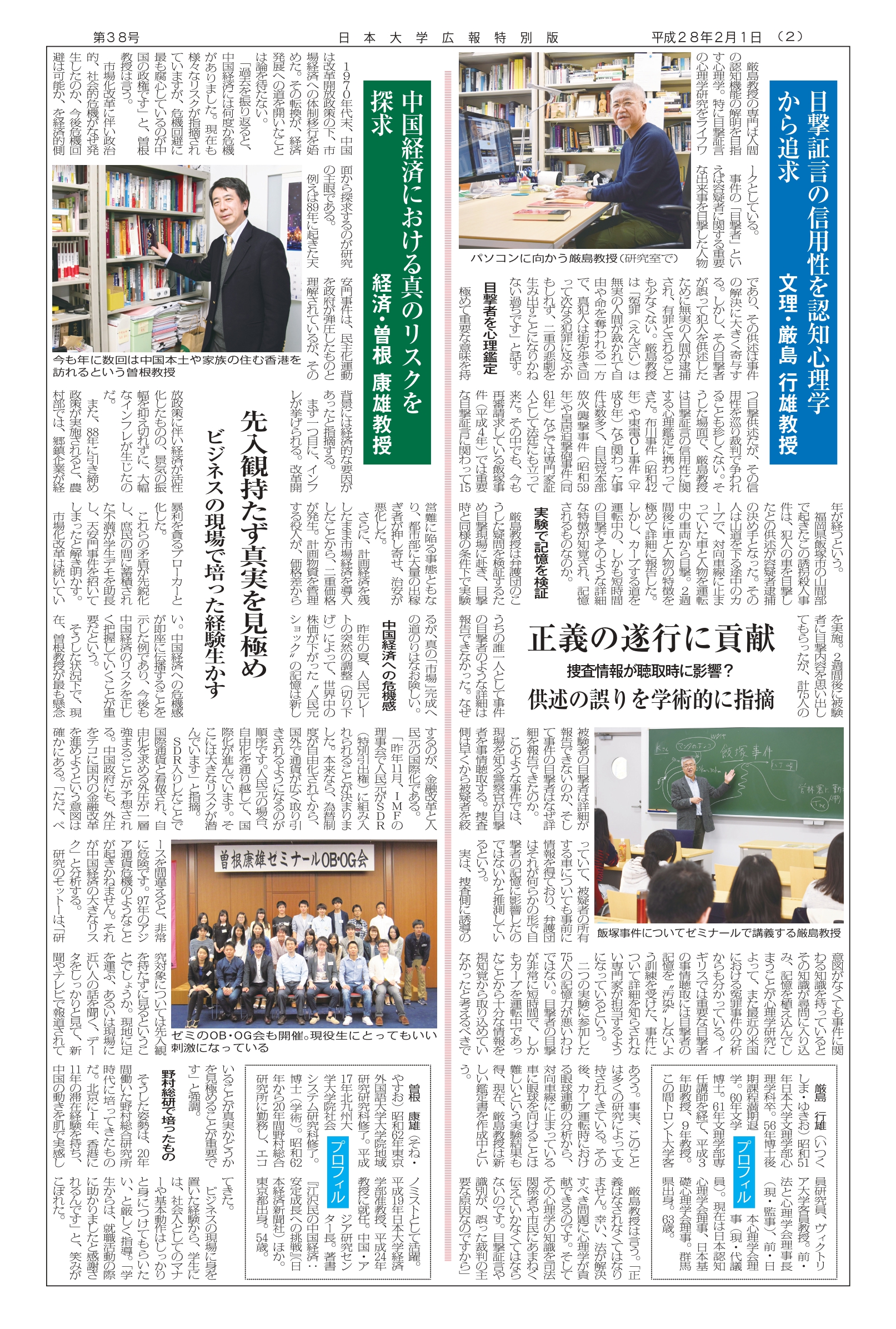第38号第2面