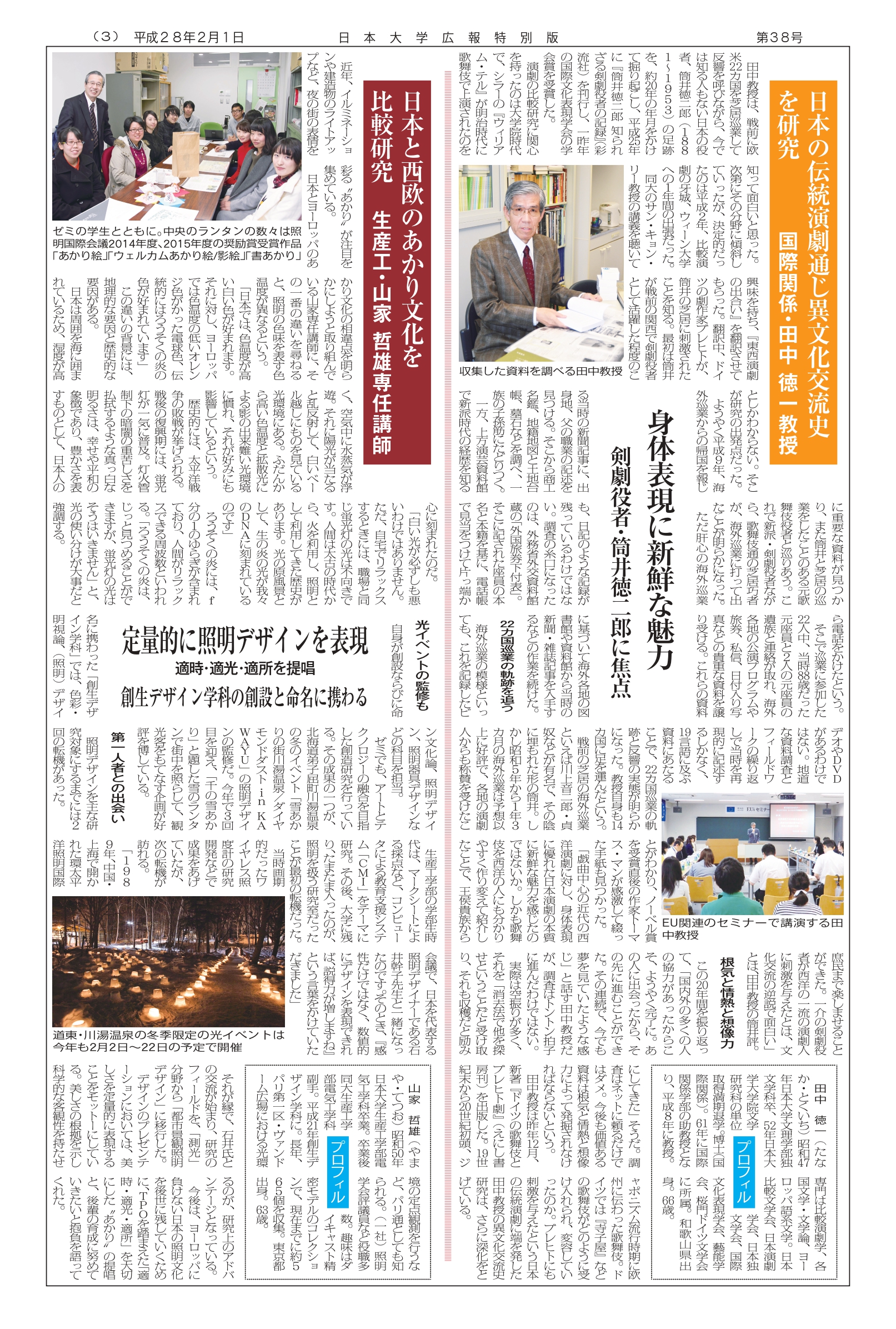 第38号第3面