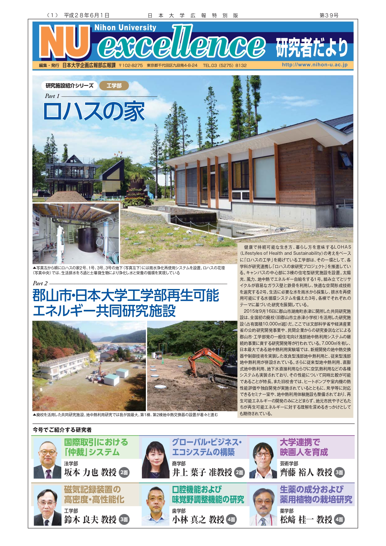 第39号第1面
