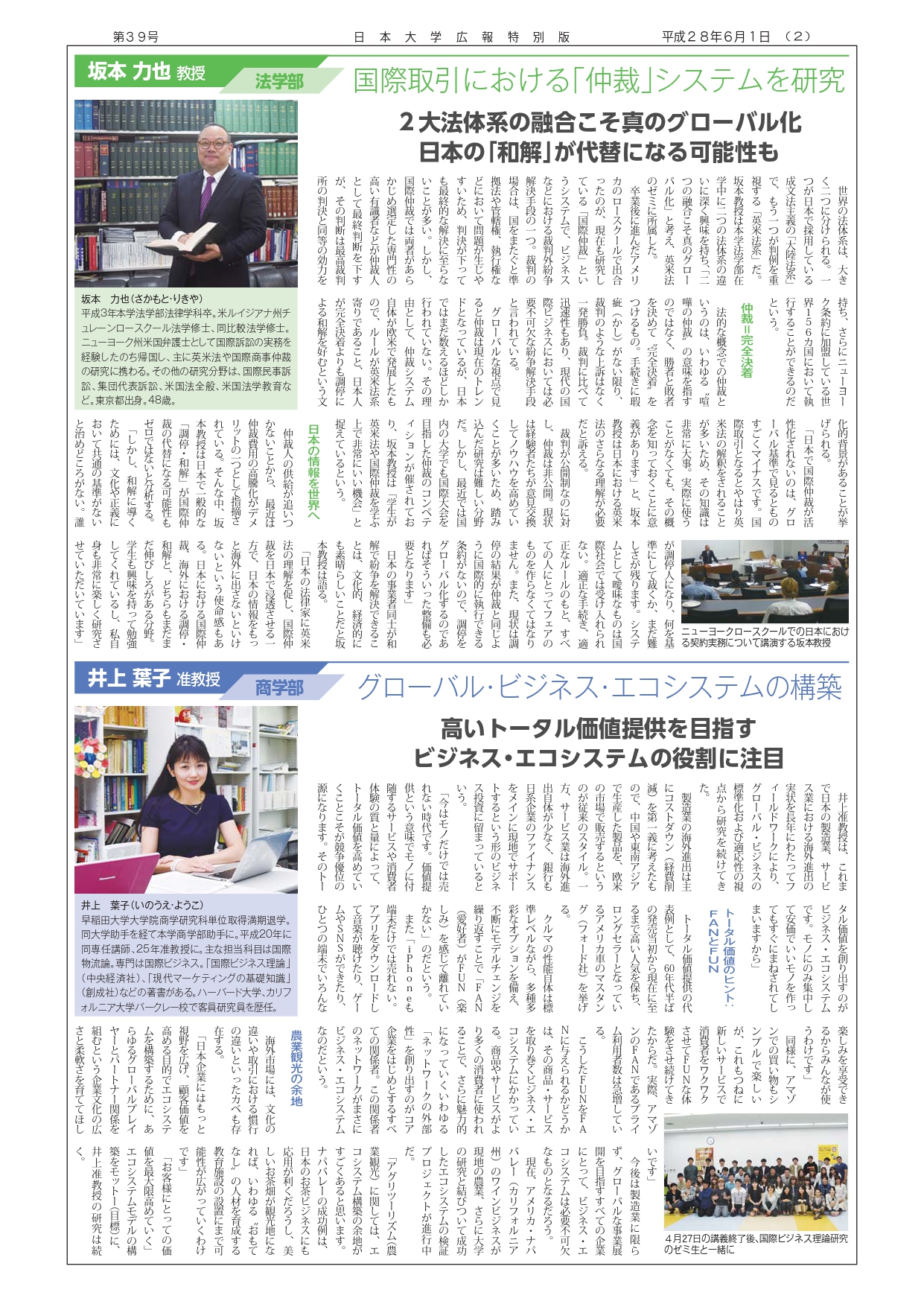 第39号第2面