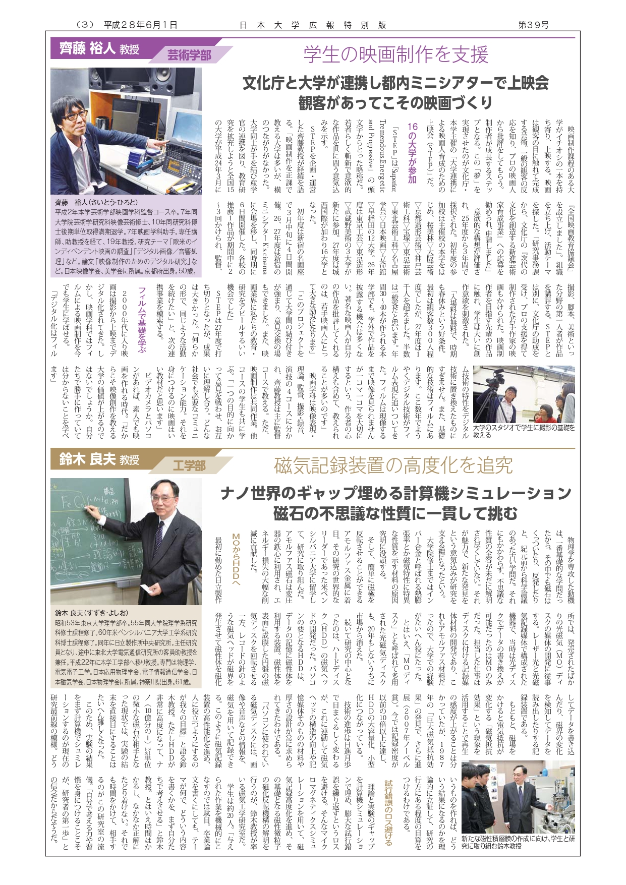 第39号第3面