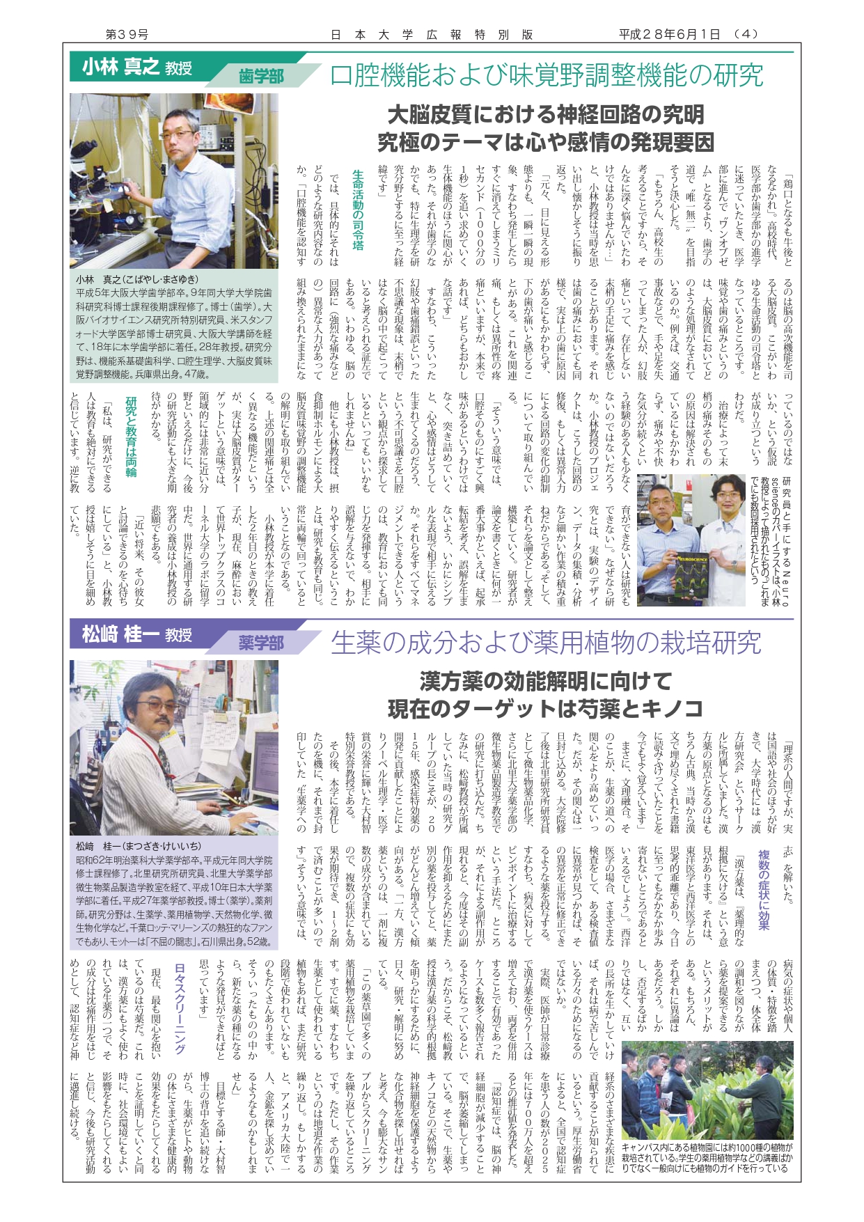 第39号第4面