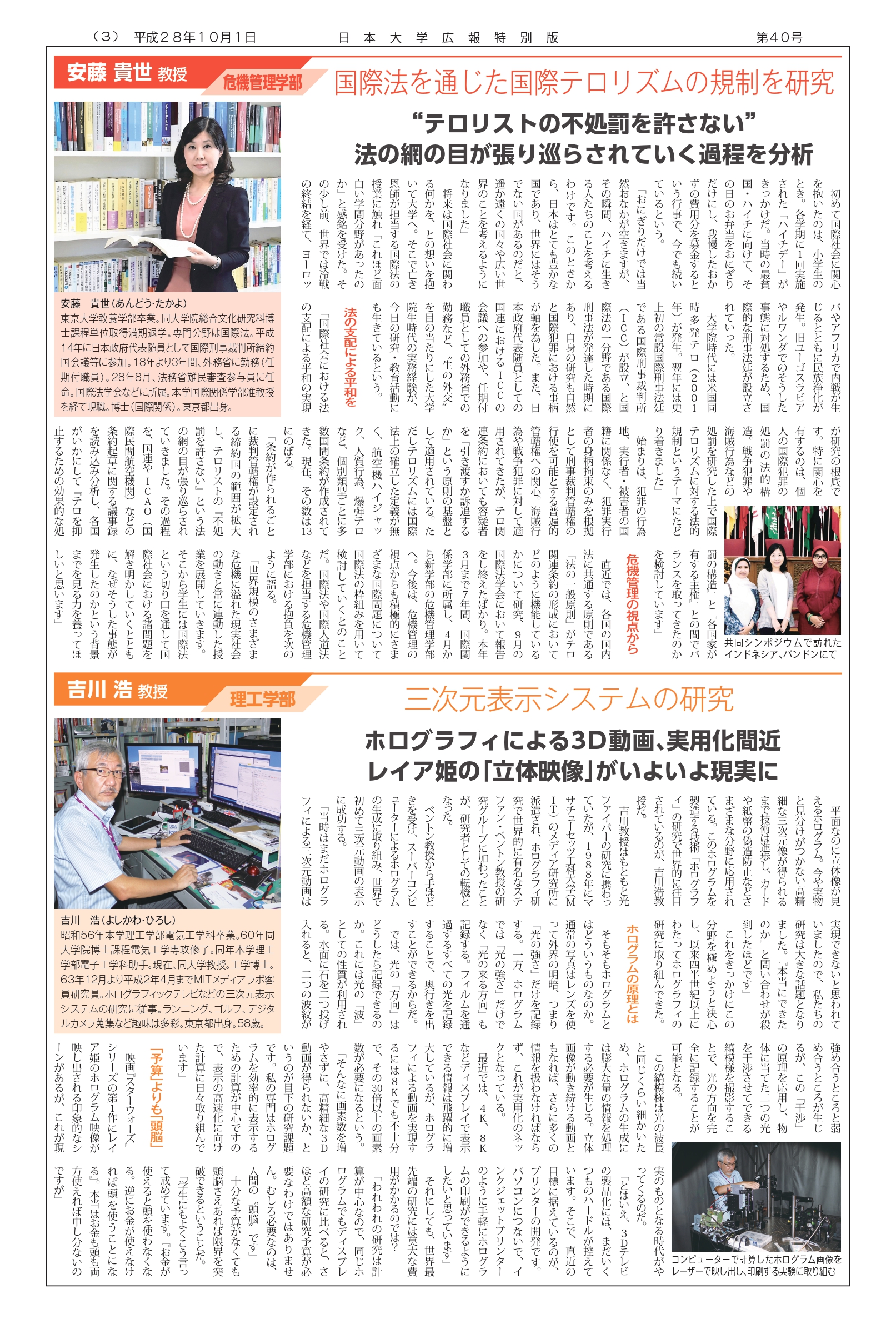 第40号第3面