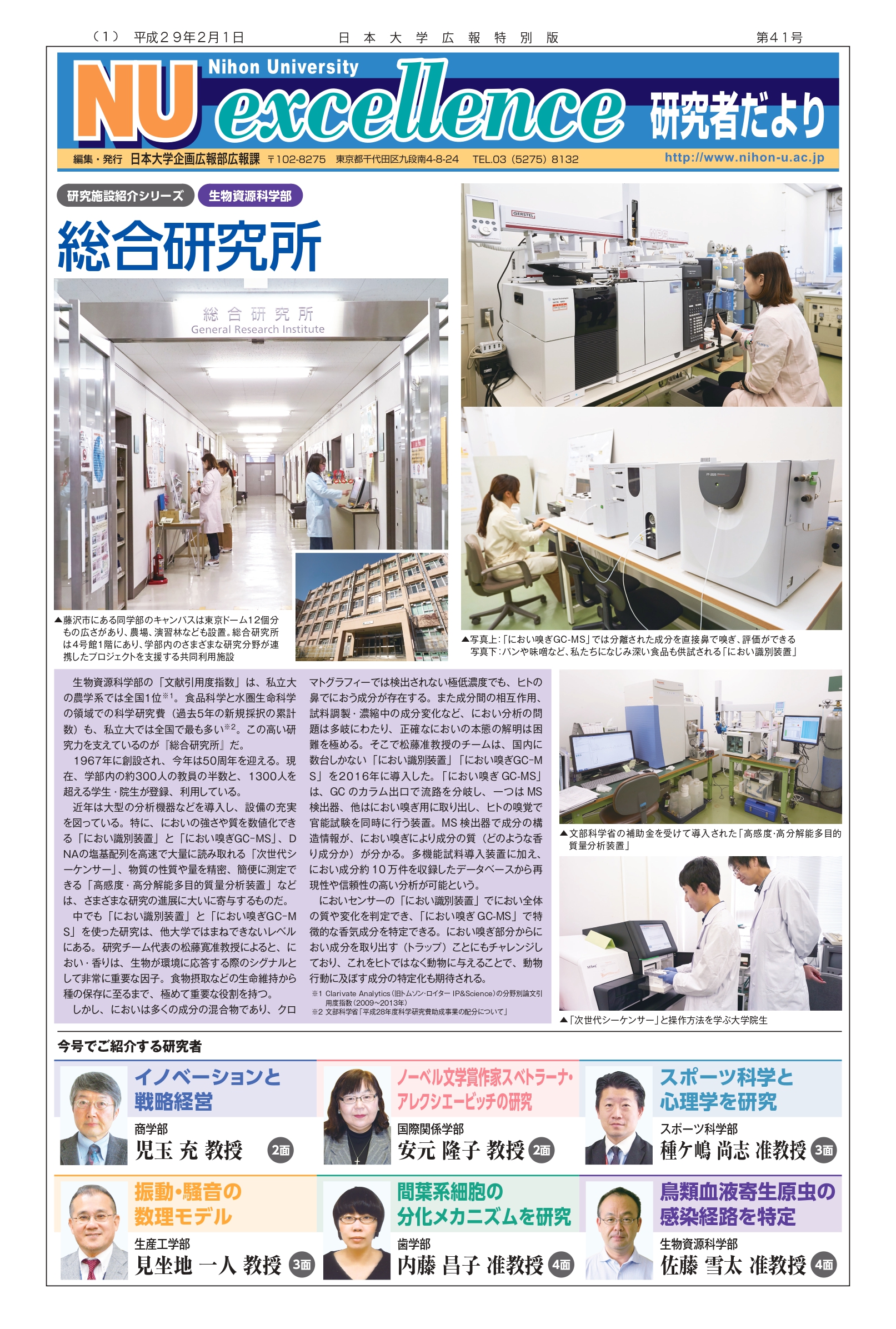 第41号第1面