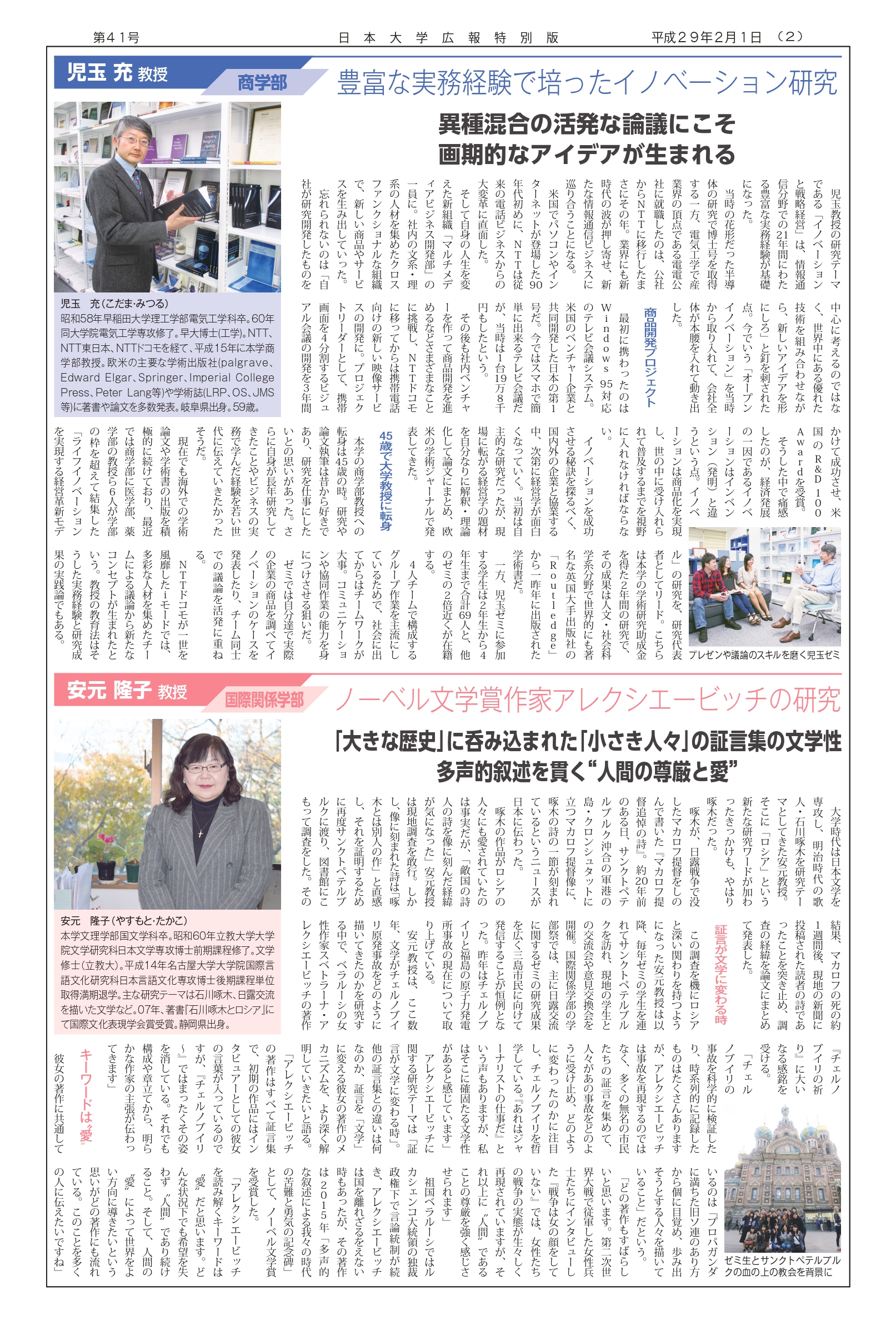 第41号第2面