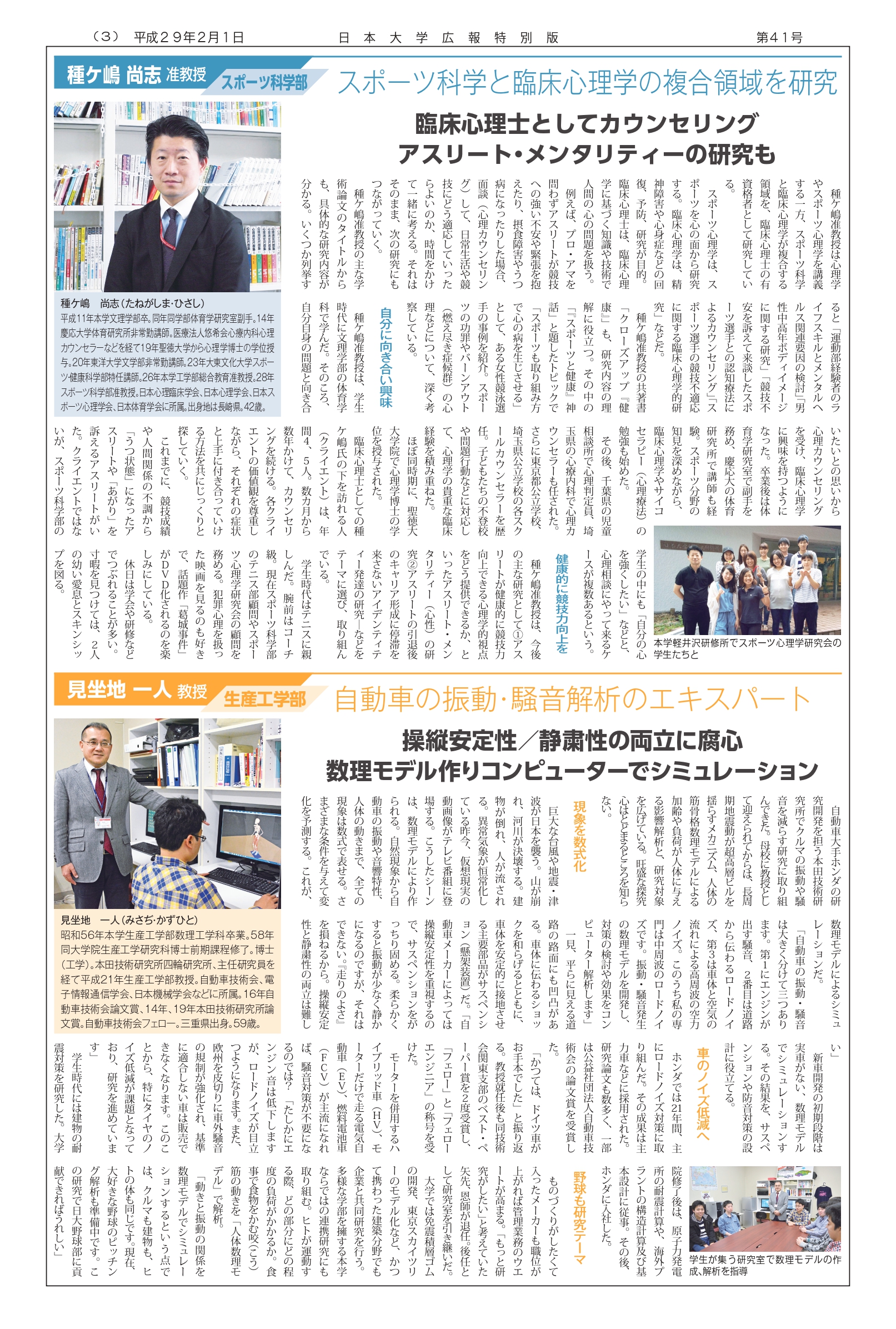 第41号第3面