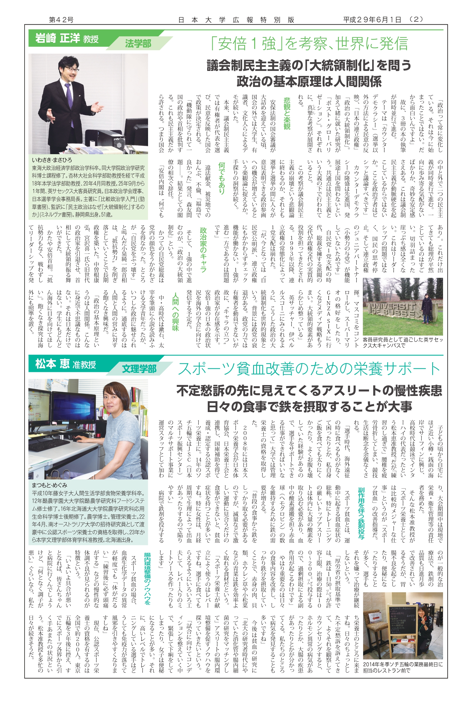第42号第2面