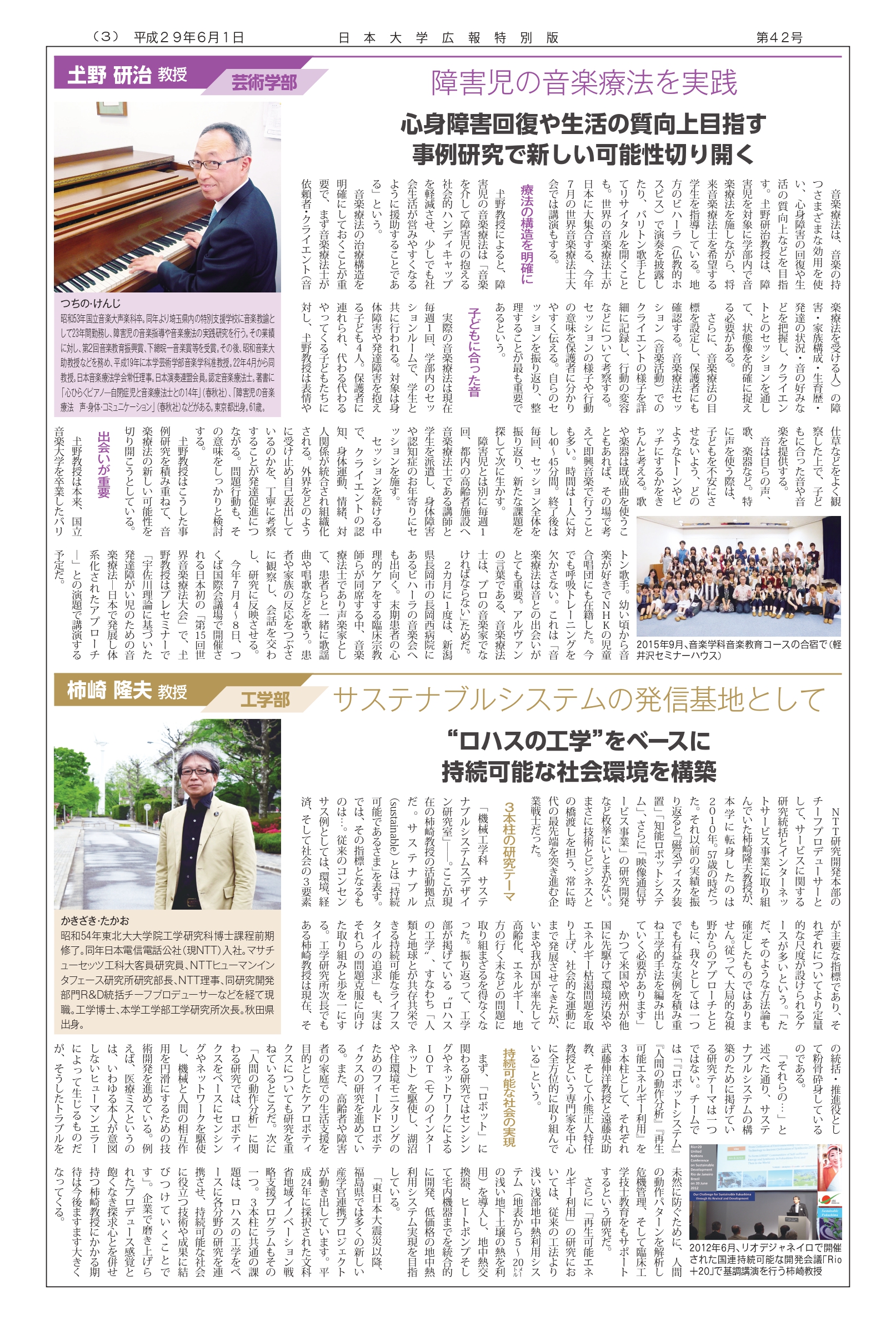 第42号第3面