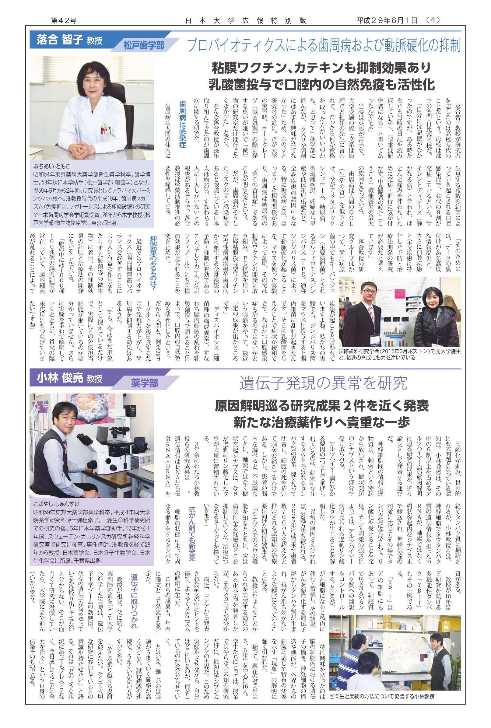 第42号第3面