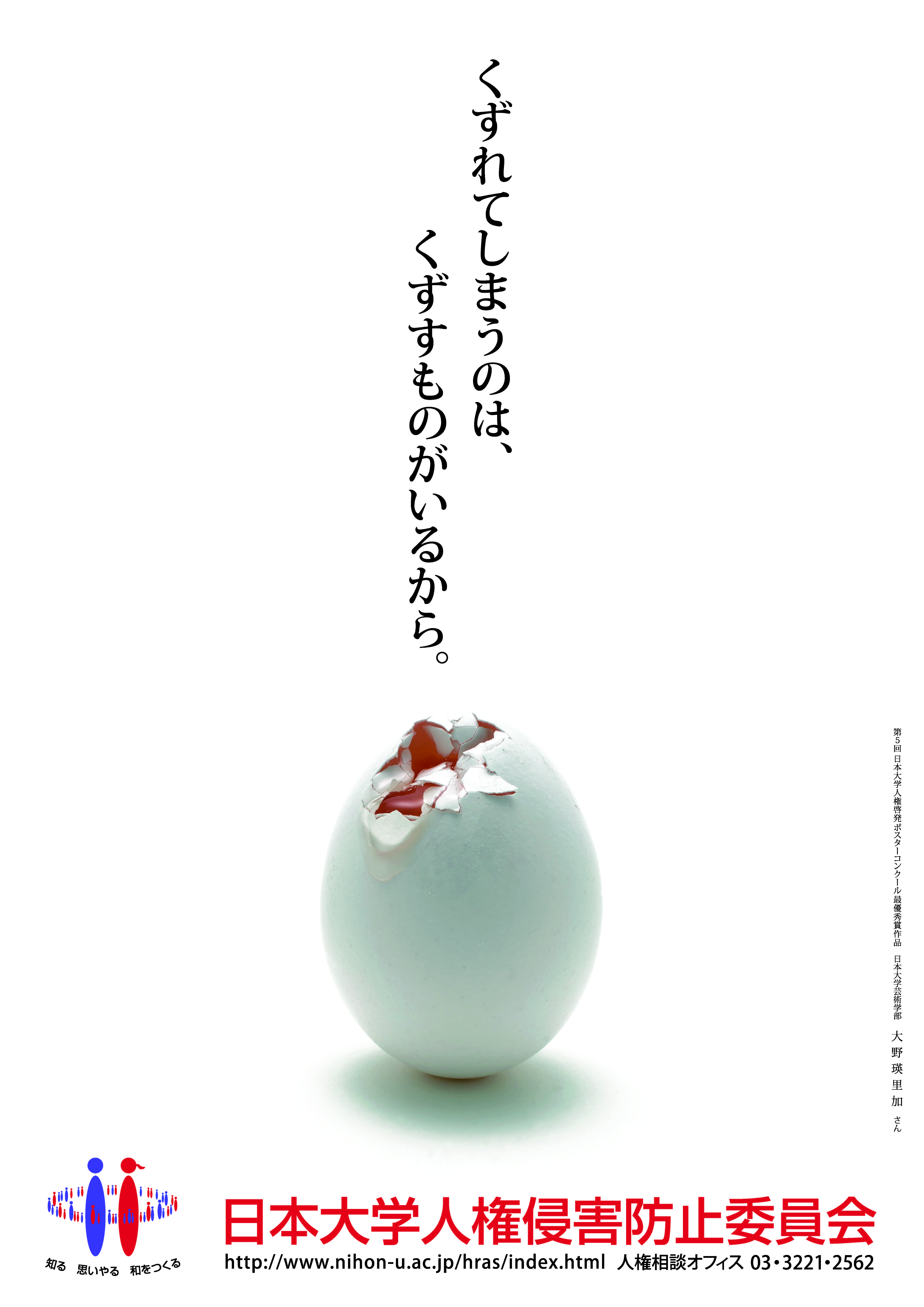第5回最優秀作品