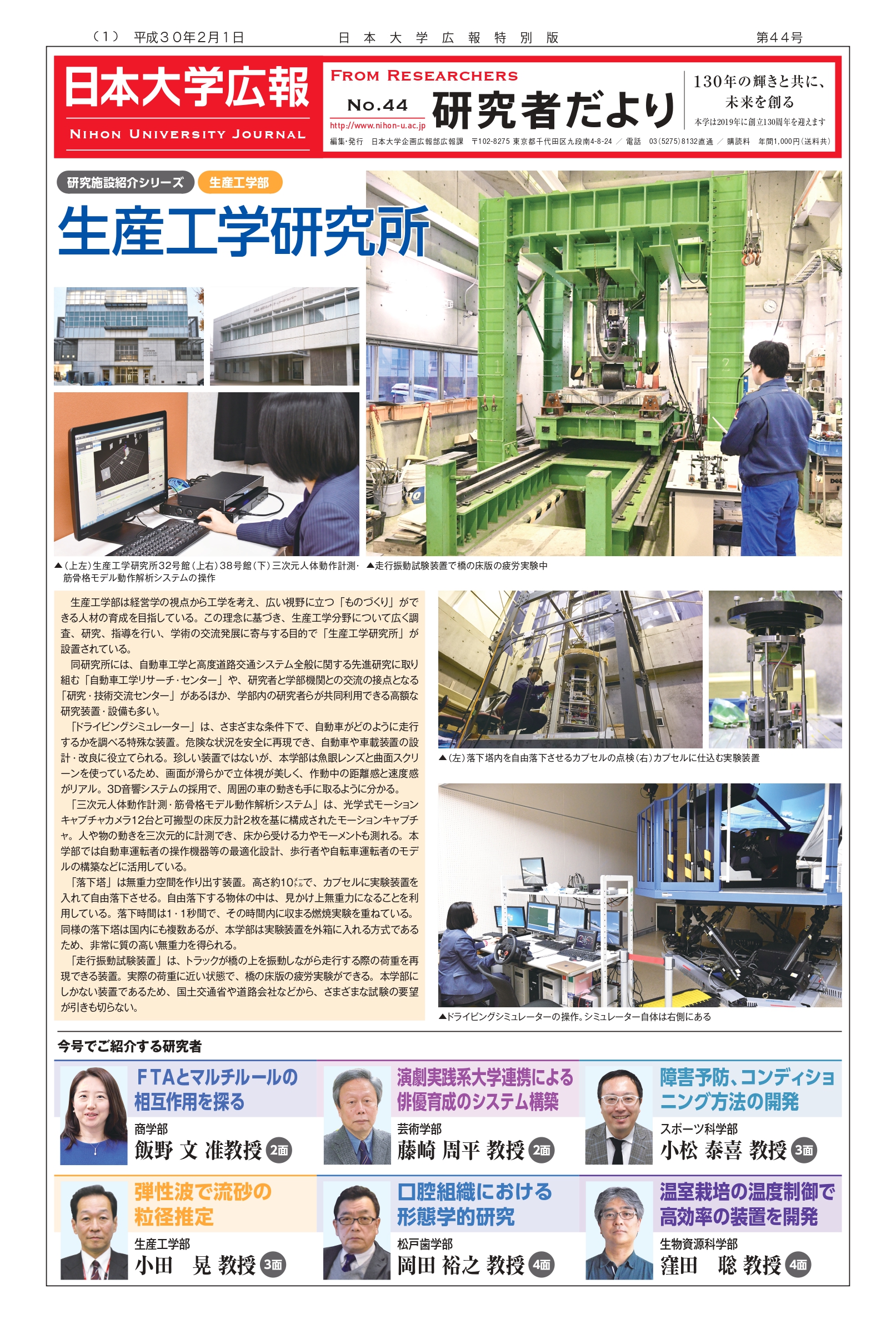 第44号第1面