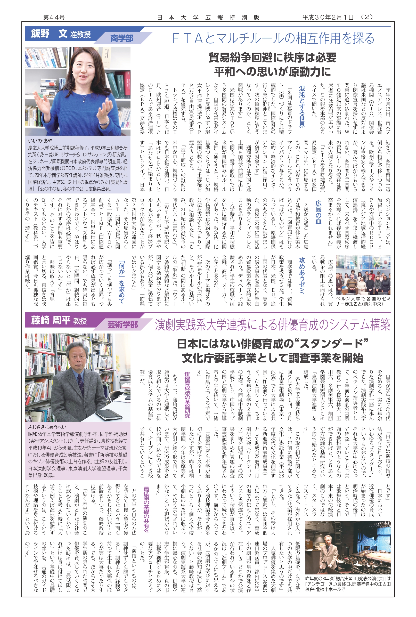 第44号第2面