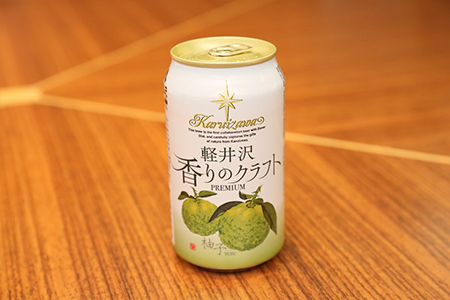 新商品「軽井沢 香りのクラフト 柚子」