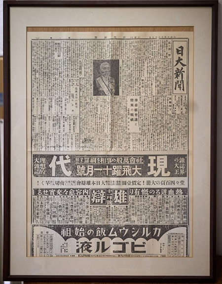 編集室に額装されている日大新聞第１号
