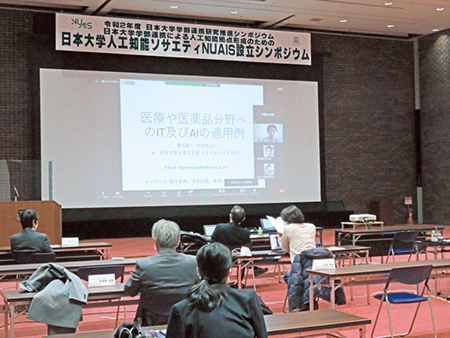 日本大学人工知能ソサエティ・NUAIS（Nihon University AI Society）の設立シンポジウム