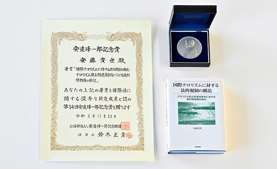受賞対象となった著書と賞状および授与されたメダル
