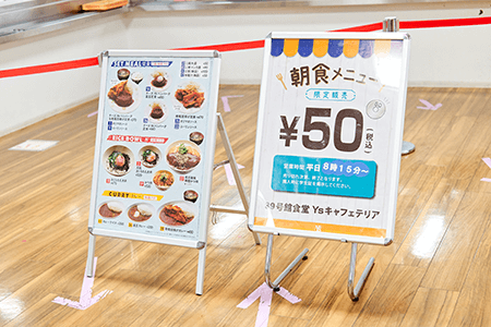 生産工学部名物「50円朝食」