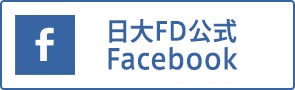 日大FD公式Facebook