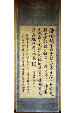 熊本城攻略の激戦を詠んだ山田顕義の漢詩