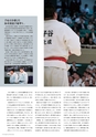 スポーツ日大　Vol.8