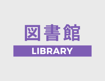 【データベース】ジャパンナレッジに新しいコンテンツが追加されました！