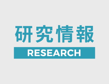 小松 泰喜 教授が「上田市鹿教湯温泉で日本大学学術研究助成金〔社会実装研究〕の経過報告」として登壇します