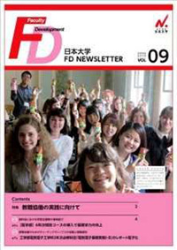 日本大学 FD NEWSLETTER 第9号