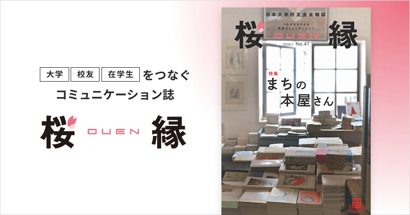 桜縁 No,47